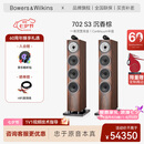 宝华韦健700系列702S3落地音箱  高保真HIFI家庭影院2.0 无源音响 音箱套装 备注颜色