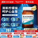 澳佳宝（Blackmores）无腥柠檬味深海鱼油omega-3软胶囊含epadha澳洲进口自营400粒