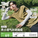 蕉下（beneunder）冰袖男款夏季防紫外线防晒袖套冰丝凉感袖套骑行钓鱼套袖AS016