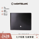 万宝龙MONTBLANC 大班系列黑色牛皮竖版12插袋钱包/钱夹103384七夕礼物