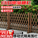 帕狄菱伸缩栅栏 宠物围栏可移动挡猫狗护栏庭院花园防腐木栅栏带脚款