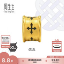周生生七夕礼物王安宇同款 信念黄金转运珠 足金XL串珠 86640C定价