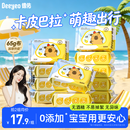 德佑婴儿湿巾20抽*10包卡皮巴拉便携小包湿纸巾小学生手口便捷小包装