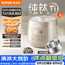 苏泊尔（SUPOR）航天级纯钛新品鲜呼吸3L电压力锅100kPa高压10分钟快速菜电饭煲高压锅1-3人家用SY-30FC3077Q