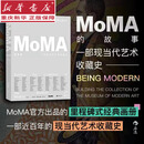 moma的故事一部现当代艺术收藏史  MoMA的故事：一部现当代艺术收藏史 博物馆绘画雕塑建筑设计 经典艺术画册收藏鉴赏书籍MoMA的故事：一部现当代艺术收藏史 博物馆绘画雕塑建筑设计 经典艺术画册收