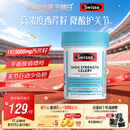 Swisse斯维诗 高浓度西芹籽胶囊5000mg 50粒/瓶 呵护中老年关节软骨