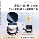 肌肤之钥（CPB）【采销直播专属】光纱柔雾定妆蜜粉24g#N1持妆透亮七夕情人节礼物