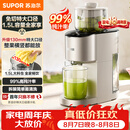 苏泊尔（SUPOR）榨汁机榨汁分离原汁机130mm免切大口径全自动水果蔬鲜榨果汁机多功能料理机果汁杯搅拌杯SJ39