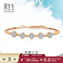 周生生七夕礼物钻石手镯 18K金 DailyLuxe炫幻四叶草手饰  93887K定价 04圈