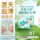 帮宝适夏季超薄超吸新清新帮拉拉裤XXL50超透气婴儿纸尿裤