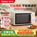 格兰仕（Galanz）平板式小型家用微波炉20升700W精准温控旋钮操作更便捷DG(S0)