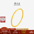 周大生福字黄金手镯女古法足金素圈金镯子手饰七夕情人节礼物送女友 56圈口 - 20g