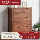 源氏木语全实木橡木五斗柜收纳七斗柜卧室客厅家具电视柜简约抽屉储物柜子 【4】胡桃色六斗柜95.9*40.2*115.6cm 整装