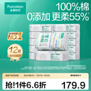 全棉时代【孙颖莎同款】100%棉一次性毛巾洗脸巾棉柔巾抽纸棉柔巾擦脸 【45gsm经典款】100%棉 100抽*12包