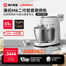海氏（Hauswirt）M6二代厨师机和面机家用商用大容量全自动搅面机奶油揉面机打蛋器七夕礼物 M6二代 7L