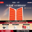 极萌【七夕礼物】折叠屏大排灯2.0【7天亮白】美容仪超光提亮面罩脸部提拉神器美白面膜仪紧致嫩肤