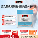 Swisse斯维诗氨糖维骨力1500mg 硫酸氨基葡萄糖成人中老年关节养护180片