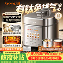 九阳（Joyoung）免排气系列电压力锅5L双胆100kPa智能预约家用有钛0涂层内胆50Z150电饭煲高压锅4-6人