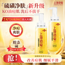 上海药皂香皂硫磺皂沐浴男女士净痘爽肤硫磺液体香皂乳液500g*2瓶