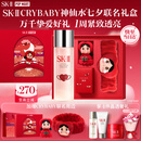 SK-II神仙水精华230ml护肤化妆品礼盒套装sk2生日七夕情人节礼物送女友