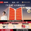 极萌【七夕礼物】折叠屏大排灯2.0【7天亮白】美容仪超光提亮面罩脸部提拉神器美白面膜仪紧致嫩肤