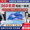 京盾360全景影像系统车载车机导航一体机中控大屏行车记录仪倒车影像 2+64G/中控大屏wifi版 汽车全车加装原厂款倒车影像360全景行车记录仪辅助
