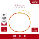 周大福SOINLOVE「极简」编织红绳开运红18K金手链 VE197