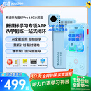 有道听力宝E7Pro 64G【AI全能拍照】英语学习机听读神器听力随身听磨耳朵伴学机研学机拍学机复读机