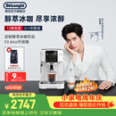 德龙（Delonghi）咖啡机 意式家用全自动13档研磨一体机美式现磨豆粉一键萃取醇萃冰咖 手动奶泡 S3升级版 S5 Plus 彩色图标触控操作多款咖啡菜单1.8L大容量水箱
