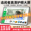 追阅者新款追阅者AI智能读谱机中老年电吹管萨克斯动态谱机老人阅谱器 14寸超大护眼屏+【全套礼包】 大内存
