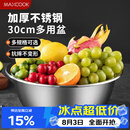 美厨（MAXCOOK）不锈钢盆洗菜盆调料盆和面盆 加大加厚味斗30cm 拌沙拉MCWA-017