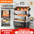 苏泊尔（SUPOR）钛立方电蒸锅 有钛不锈钢0涂层家用多功能炖蒸涮煮一体电热锅 18L分体多用途电煮锅 ZN30FC1689