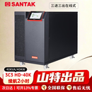 山特3C3 HD-40K在线式UPS不间断电源40KVA/40KW三进三出380V机房服务器企业设备断电 备用供电长效机型 3C3 HD-40K 续航2小时