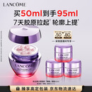 兰蔻塑颜精雕面霜50ml提拉护肤品化妆品礼盒生日七夕情人节礼物