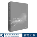 有问题，就有__：徐冰创作50年  吴洪亮 著 中国青年出版社