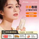 DYMIROY 戴觅*JDear联名电热睫毛夹便携电动睫毛卷翘神器持久定型
