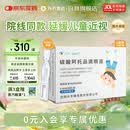 兴齐美欧品 硫酸阿托品滴眼液0.01%( 0.4ml:0.04mg )*0.4ml*30支/盒