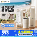 小熊（Bear）便携式即热饮水机 小型家用便携烧水壶免安装折叠 速热直饮机户外差旅烧水杯E40T6