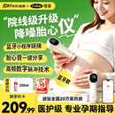 可孚胎心监测仪孕妇家用胎心仪医用耦合剂怀孕礼物一体式app蓝牙2002S