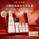 赫莲娜HR【采销直播间】小露珠饱满水保湿护肤品化妆品七夕情人节礼物