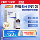 【原研药】迪敏思 (Dymista) 氮䓬斯汀氟替卡松鼻喷雾剂 137μg:50μg*120喷*1瓶/盒