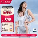 虎贝尔（HBR）Air经典减压腰凳五维婴儿背带轻便四季多功能抱娃神器 银雾白