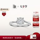 DR七夕现货求婚钻戒 光芒 K金铂金天然钻石戒指订结婚纪念日女 10分F色VS1*白14k金 下单完成【真爱验证】后可选择手寸