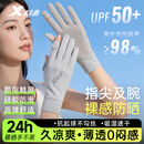 特步（XTEP）骑行防晒防蚊手套男女夏季冰丝凉感薄款户外骑行钓鱼触屏手套