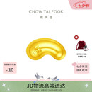 周大福小金豆子福字小福豆实心工艺金金豆女 IF1689生日礼物