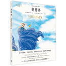 奥德赛 [英]罗斯玛丽·萨克利夫讲述[英]艾伦·李插图 上海人民出版社
