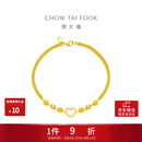 周大福甜蜜心形金珠黄金手链女16.25cm约4.9g EOF63生日礼物