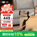 大疆（DJI）Osmo Mobile 8 手机云台稳定器 大疆OM8 手机稳定器 手持vlog AI跟拍 360度跟拍增稳防抖自拍杆 Osmo Mobile8标准套装(手机直连，智能跟随 标配（不含随