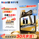 美孚（Mobil）全合成汽机油0W-20 SP4L美孚1号 黑金系列 汽车保养京东养车自营