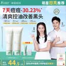 袋鼠妈妈青少年洁面乳 控油祛痘12-18岁青春期男女学生护肤 洗面奶 100g*2